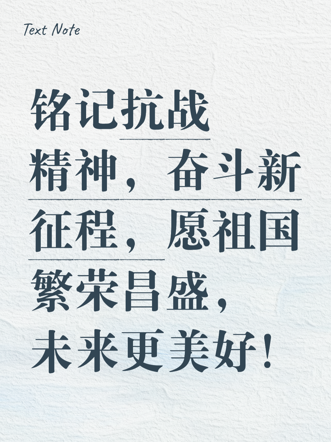 包含发展强队，实力无分伯仲，全力以赴的词条