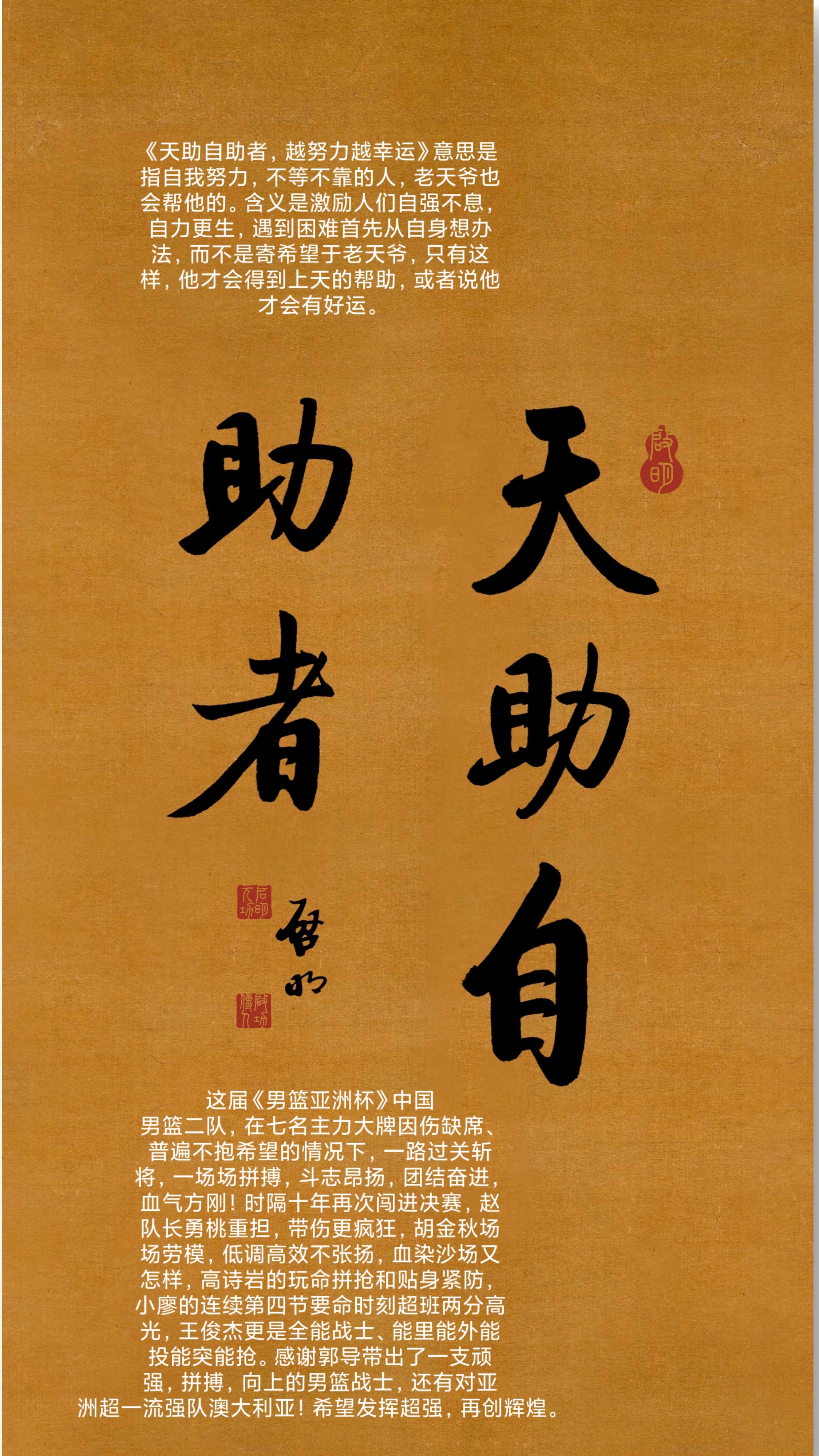 包含发展强队，实力无分伯仲，全力以赴的词条